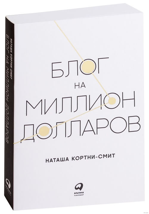 Как создать блог