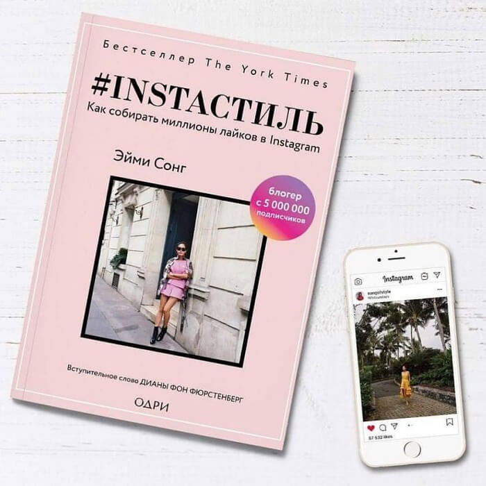 Инстаграм продвижение