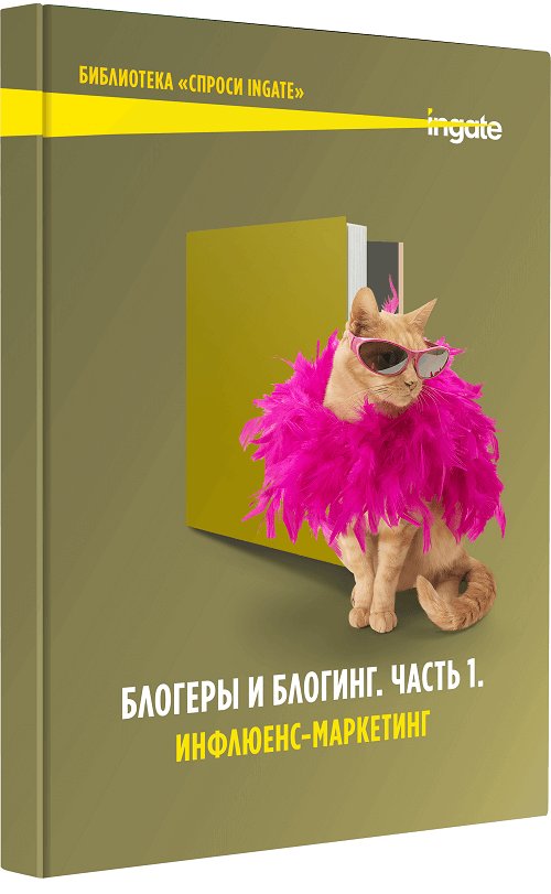 Реклама у блогеров в Инстаграм