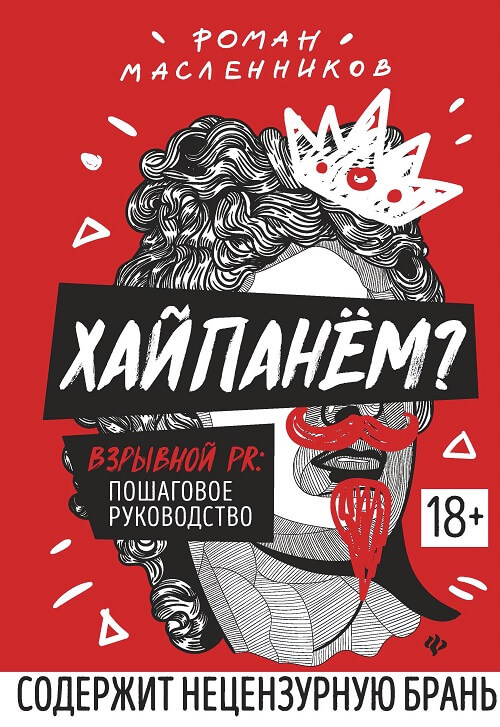 ТОП книг по SMM