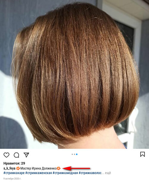 Идея поста для мастера в Инстаграм