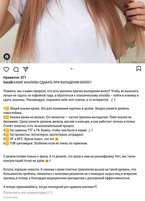 Инстаграм советы