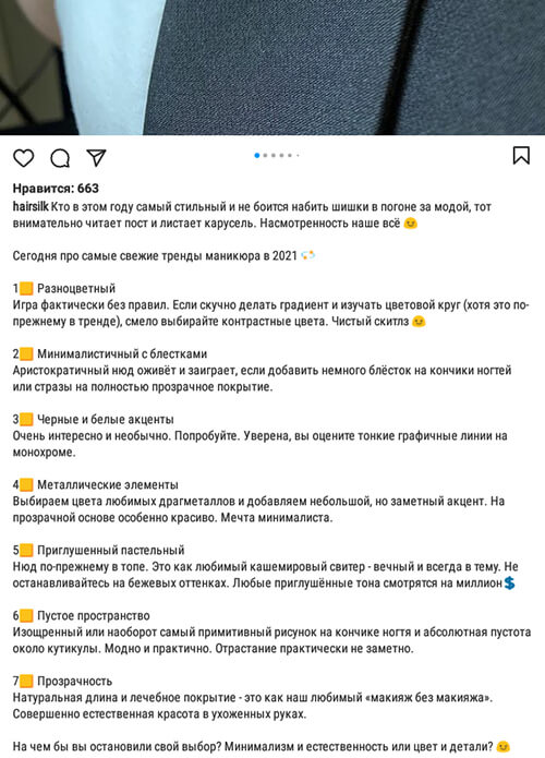 Полезный контент в Инстаграм