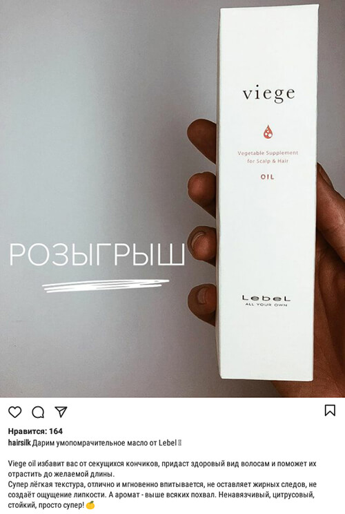 Розыгрыш в Инстаграм