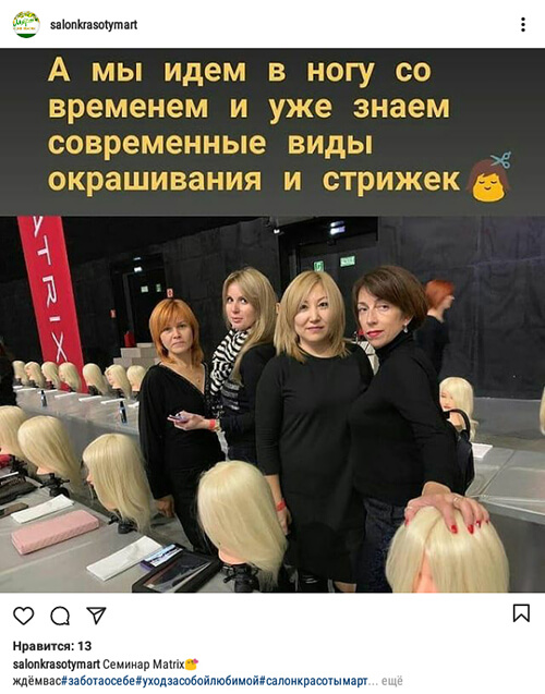 Идеи постов для салона красоты