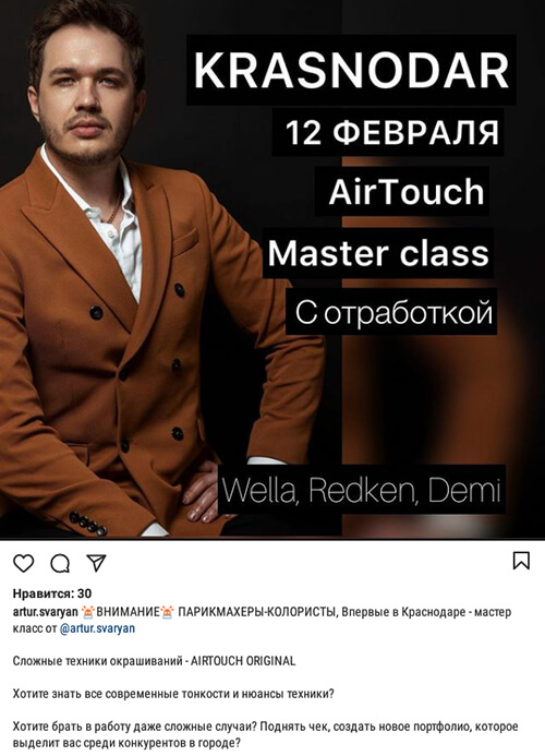 Идеи постов в Инстаграм