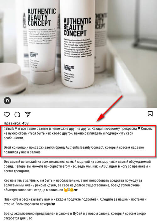 Как продвигать салон красоты в инстаграм
