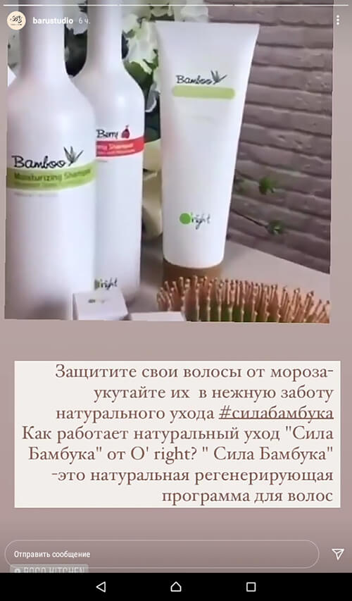 Обзор косметики в сторис