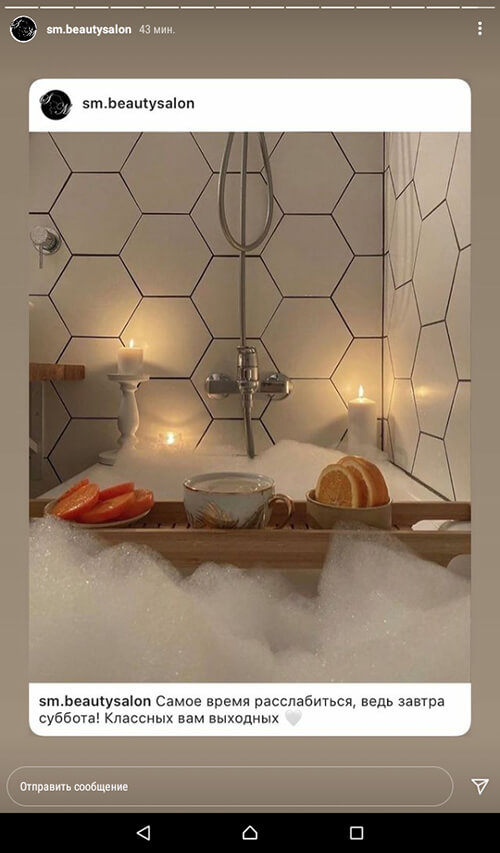 Идеи сторис для салона красоты
