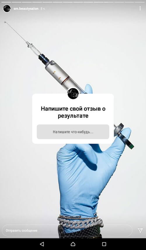 Стикер ответов в сторис