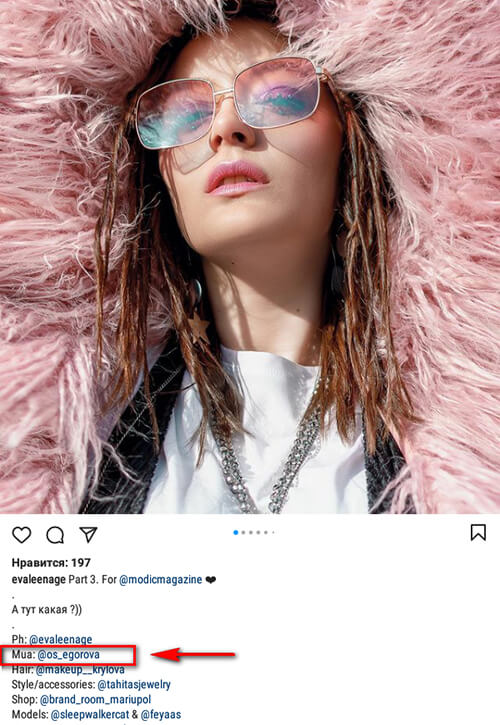 Продвижение салона красоты в Инстаграм