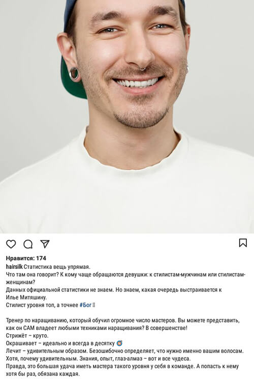 Личный бренд в Инстаграм