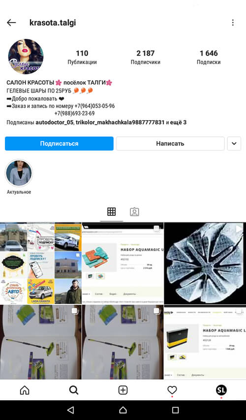 Ошибки при ведении профиля в Инстаграм