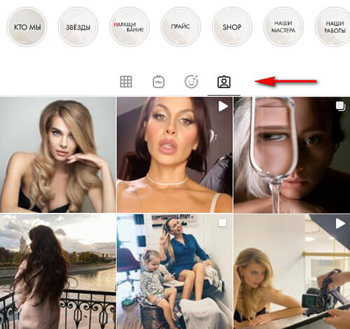 Отметки в инстаграм