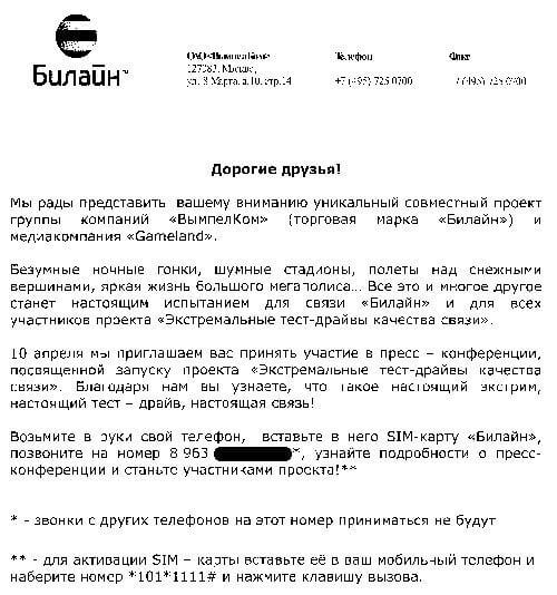 Пресс-релиз: что это и как его написать (образцы и примеры)
