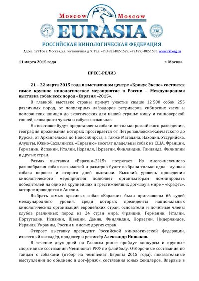 Пресс-релиз: что это и как его написать (образцы и примеры)