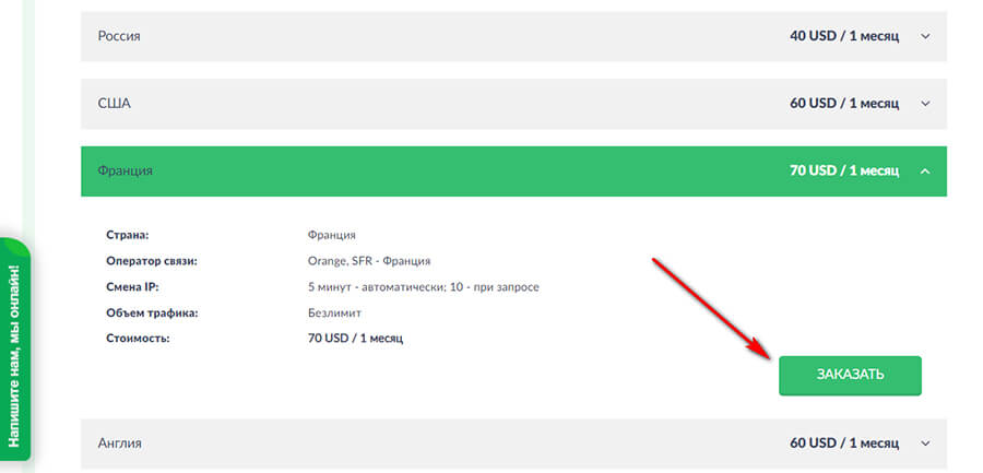Мобильные прокси под Фейсбук для арбитражников: что это, зачем нужны и где купить