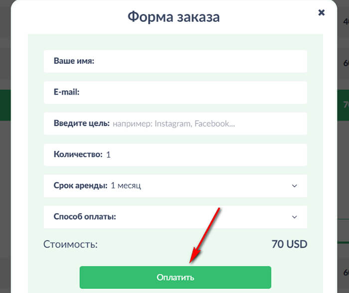 Мобильные прокси под Фейсбук для арбитражников: что это, зачем нужны и где купить