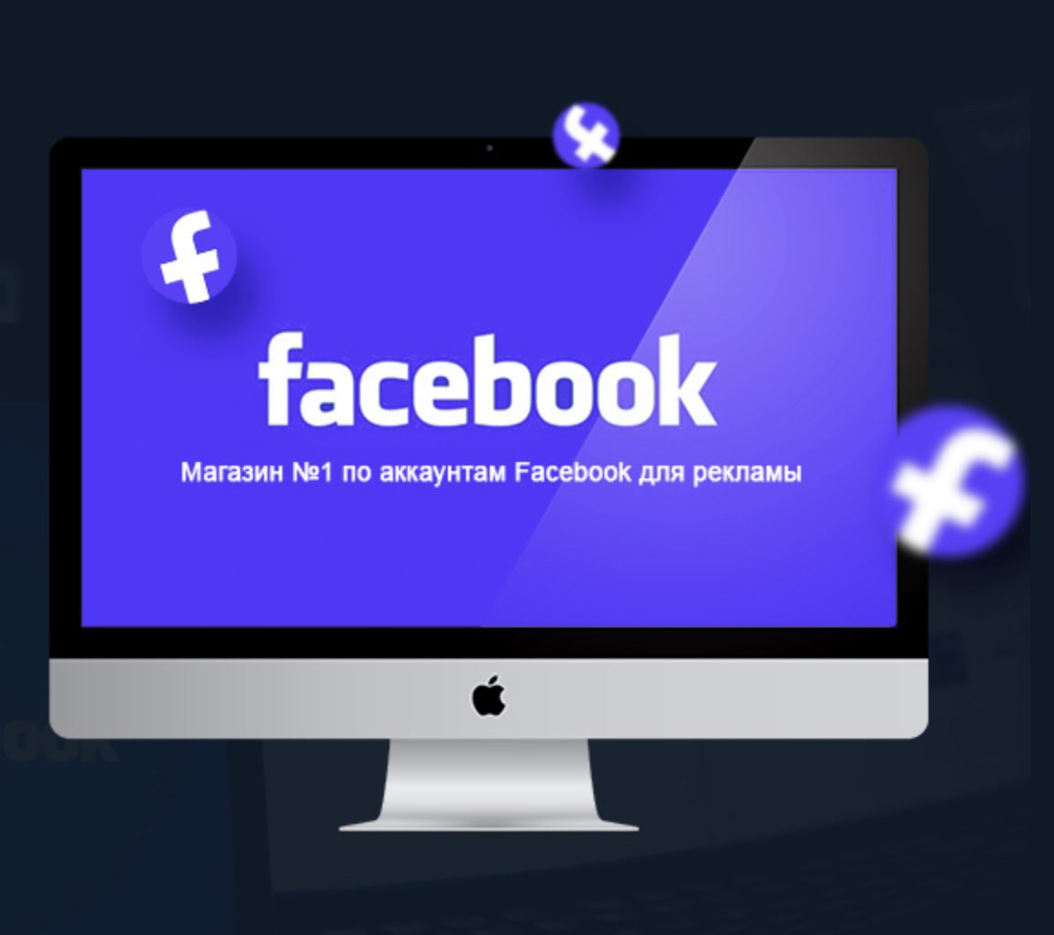 Мобильные прокси под Фейсбук для арбитражников: что это, зачем нужны и где купить