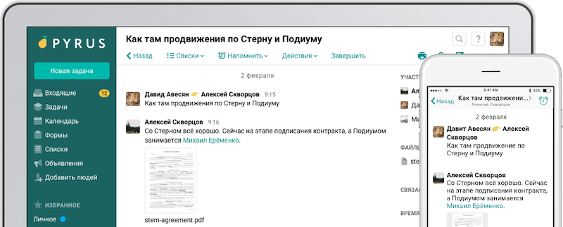 Лучшие системы управления проектами: бесплатные и платные программы