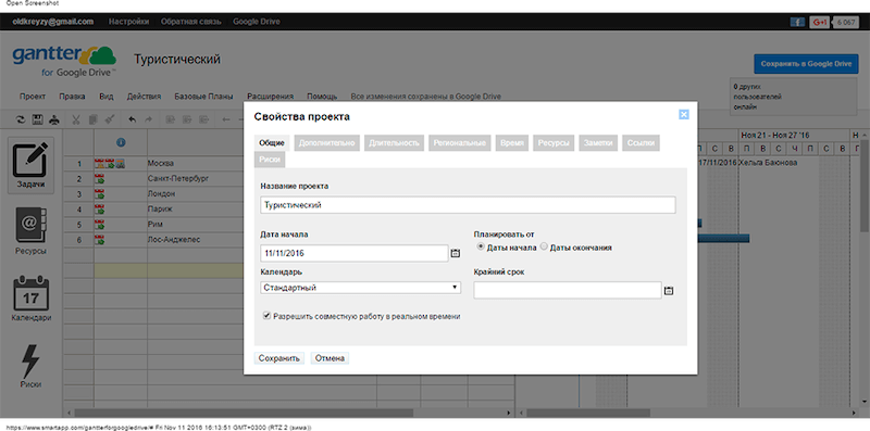 Лучшие системы управления проектами: бесплатные и платные программы