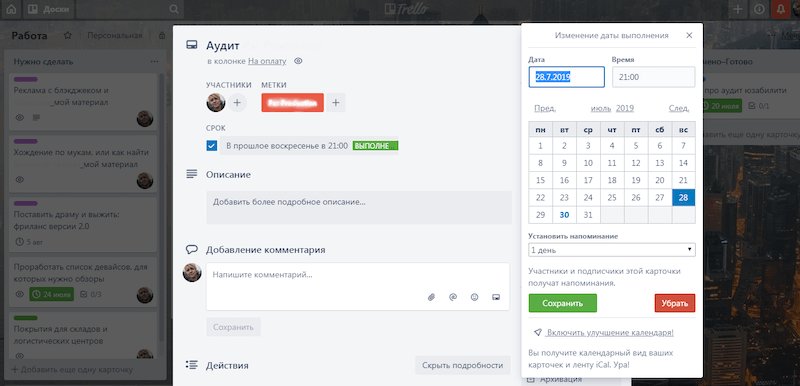 Лучшие системы управления проектами: бесплатные и платные программы