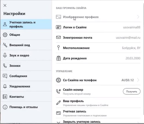 Как создать и провести видеоконференцию в Skype. Лимит на участников, настройка, приглашения