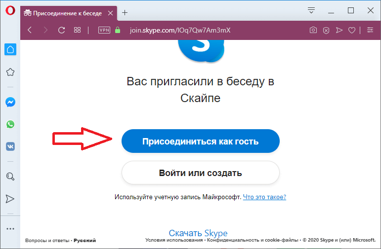 Как создать и провести видеоконференцию в Skype. Лимит на участников, настройка, приглашения