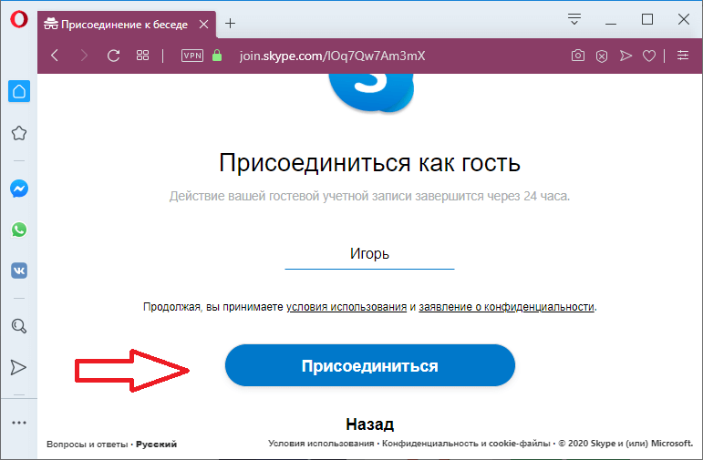 Как создать и провести видеоконференцию в Skype. Лимит на участников, настройка, приглашения