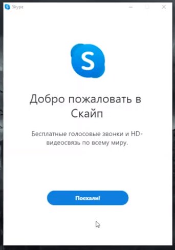 Как создать и провести видеоконференцию в Skype. Лимит на участников, настройка, приглашения