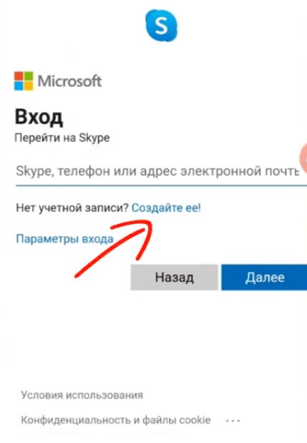 Как создать и провести видеоконференцию в Skype. Лимит на участников, настройка, приглашения