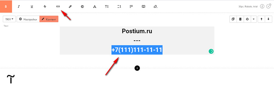 Как сделать кликабельный номер телефона на сайте + примеры оформления
