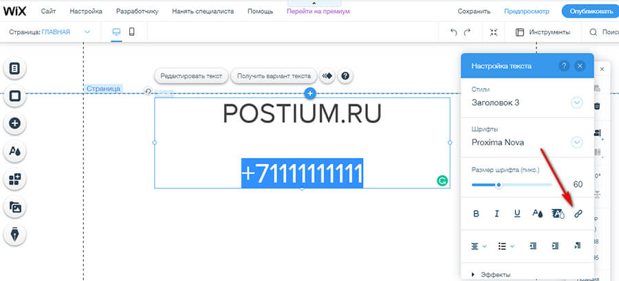 Как сделать кликабельный номер телефона на сайте + примеры оформления