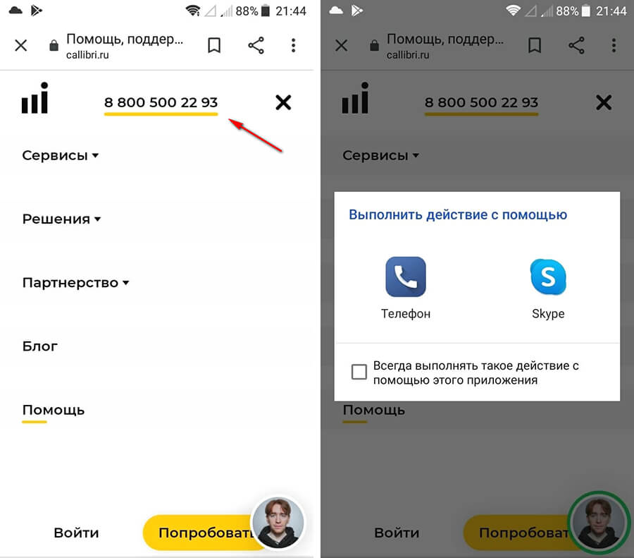 Как сделать кликабельный номер телефона на сайте + примеры оформления