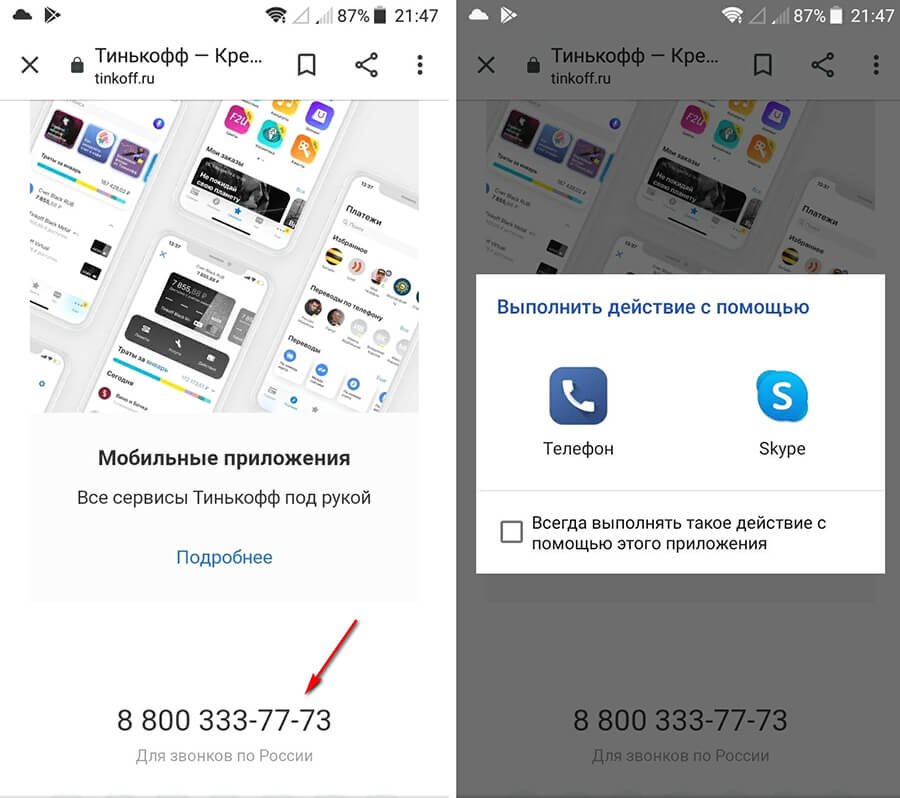 Как сделать кликабельный номер телефона на сайте + примеры оформления