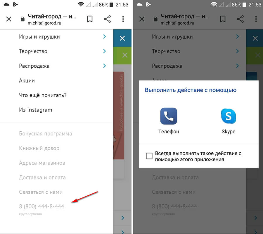 Как сделать кликабельный номер телефона на сайте + примеры оформления
