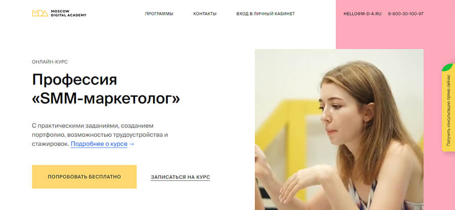 Курсы по СММ