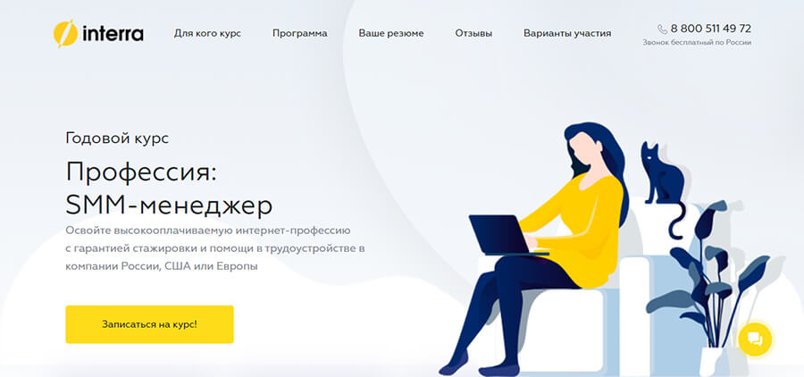 Где учиться SMM