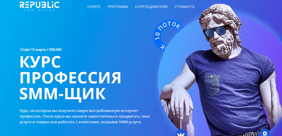 ТОП курсов по SMM
