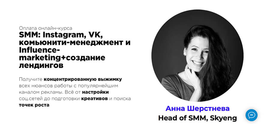 ТОП курсов по SMM