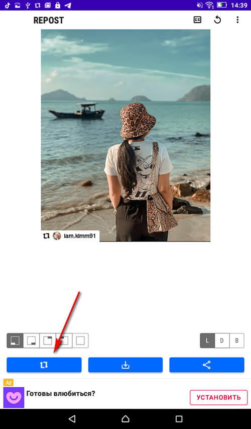 Как сделать репост в Инстаграм