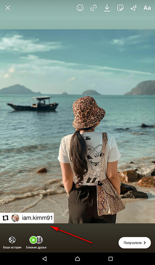 Репост сторис в Инстаграм
