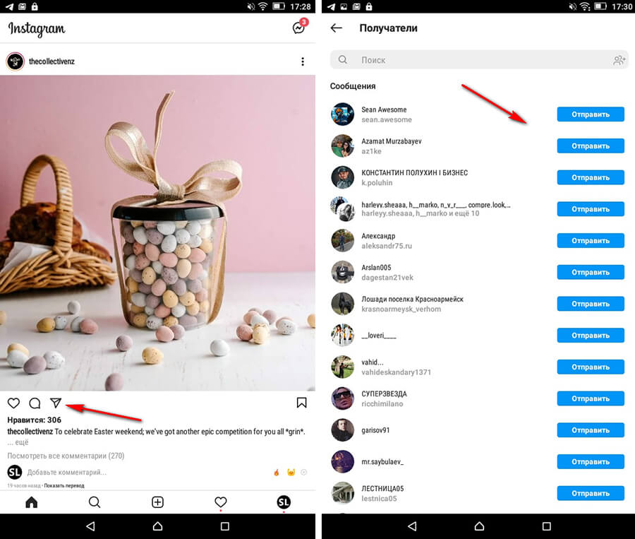 Репост в Директ Инстаграм