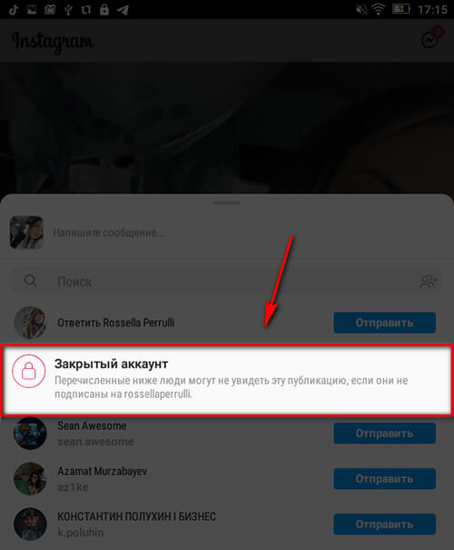Репост поста в сторис Инстаграм