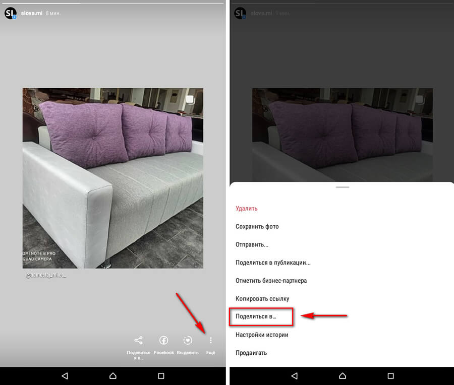 Репост сторис в Директ Инстаграм