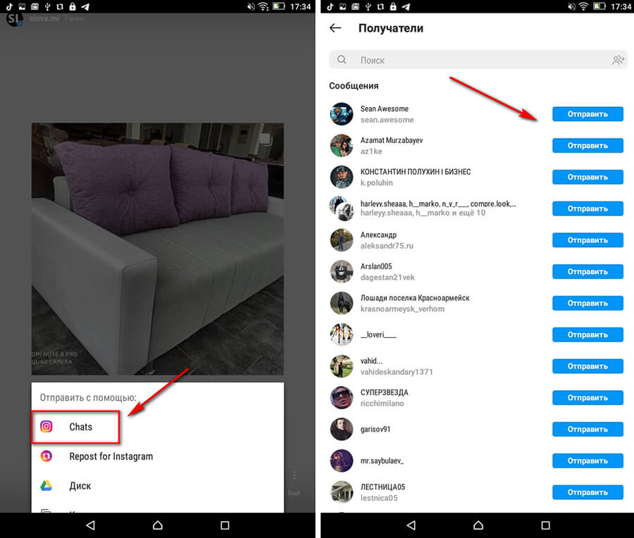 Репост сторис в Директ Инстаграм