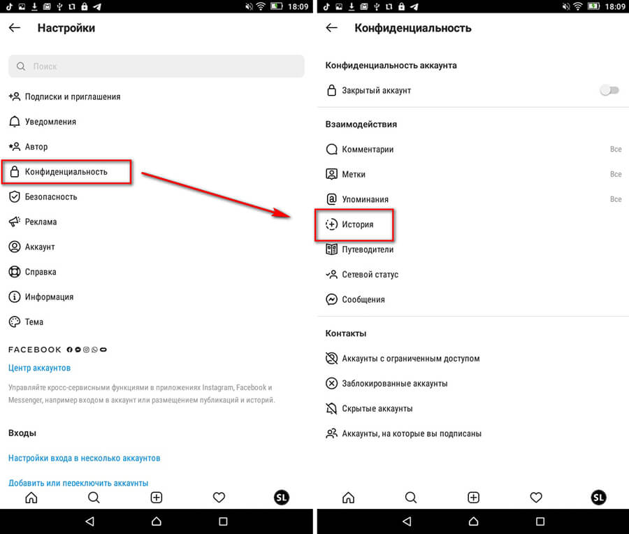 Как разрешить другим людям делать репосты сторис
