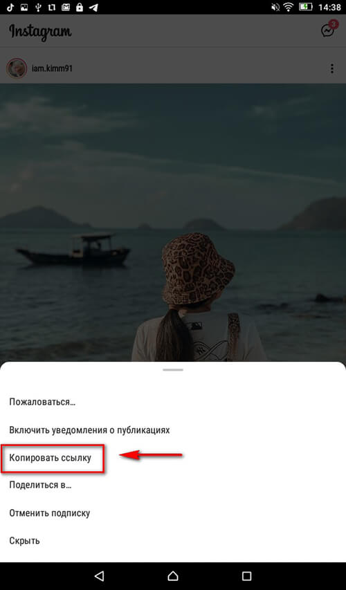 Как сделать репост в Инстаграм