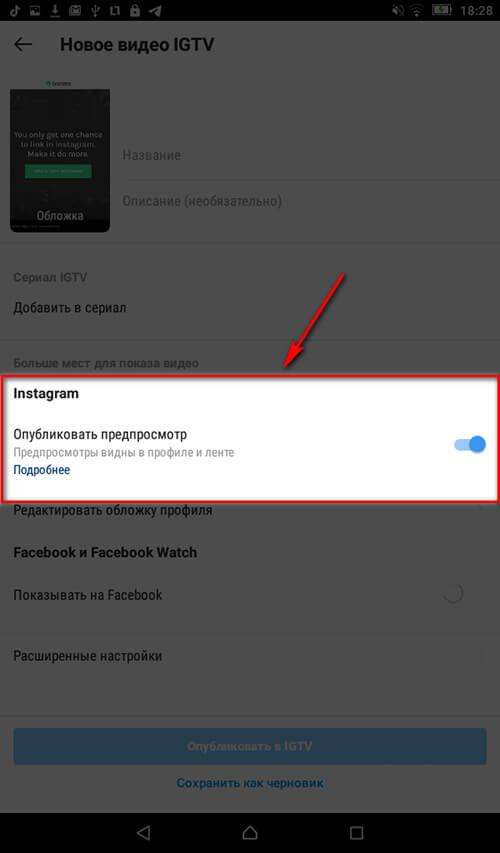 Репост видео из IGTV 