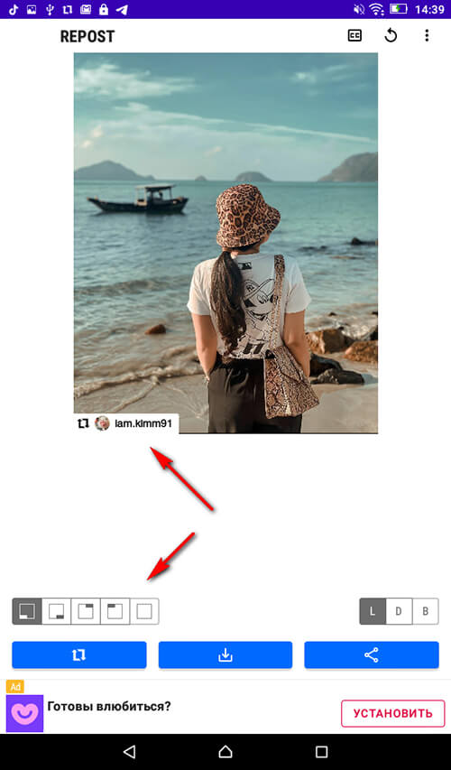 Репост поста в Инстаграм